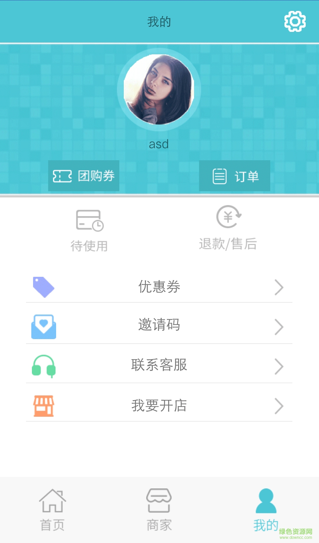 智惠同城手機客戶端 v1.0 安卓版 3