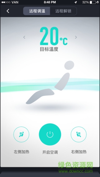 斑馬智行3.0app官方2