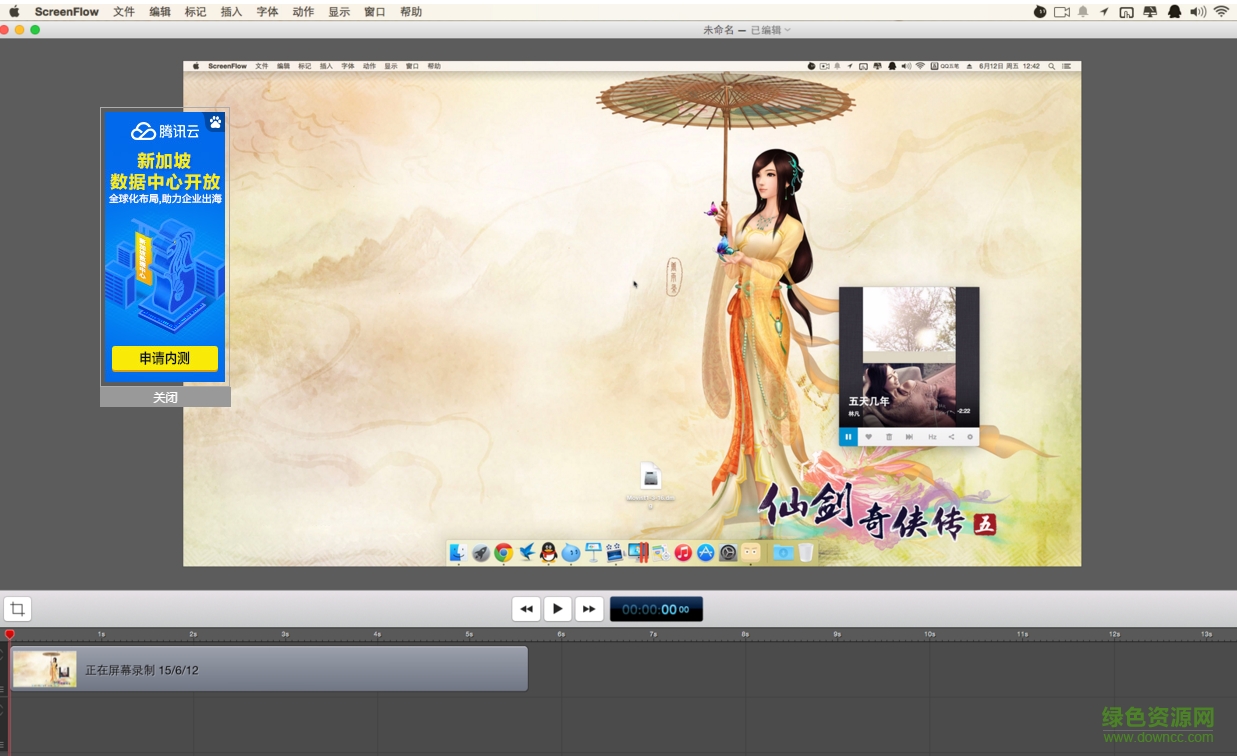 screenflow mac修改版(錄屏軟件) v6.0 蘋果電腦版 0
