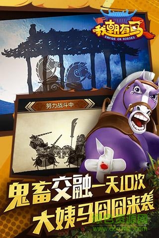 59370我朝有馬手游 v1.0.1 官網(wǎng)卓版 2