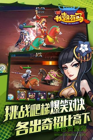 59370我朝有馬手游 v1.0.1 官網(wǎng)卓版 3