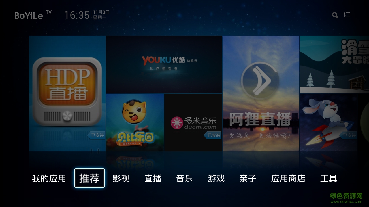 應(yīng)用導(dǎo)航電視版 v2.1.9 安卓版 0