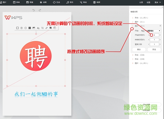 wpsh5秀堂ios版(h5制作工具) v1.0 iphone手機(jī)版 0