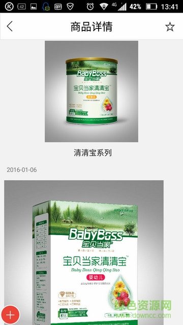 貴州母嬰用品 v2.0 安卓版 0