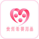 貴州母嬰用品