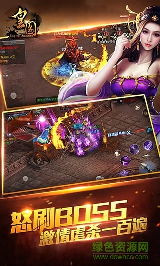 皇圖手游折扣客戶端