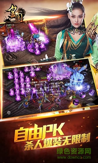 皇圖折扣端口 v1.18 安卓版 3