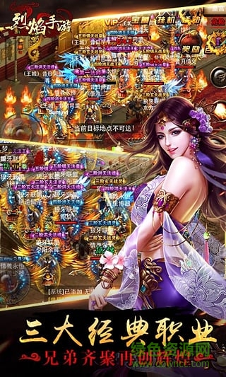 草花端烈焰手游下載