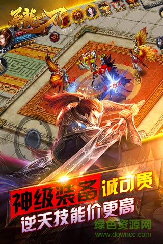屠龍之刃蘋果手機版 v1.0.5 ios版 1