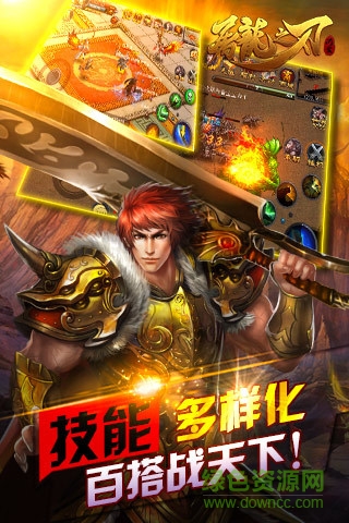 屠龍之刃蘋果手機版 v1.0.5 ios版 0