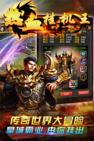熱血掛機王變態(tài)版 v2.2.4 無限元寶安卓版 1
