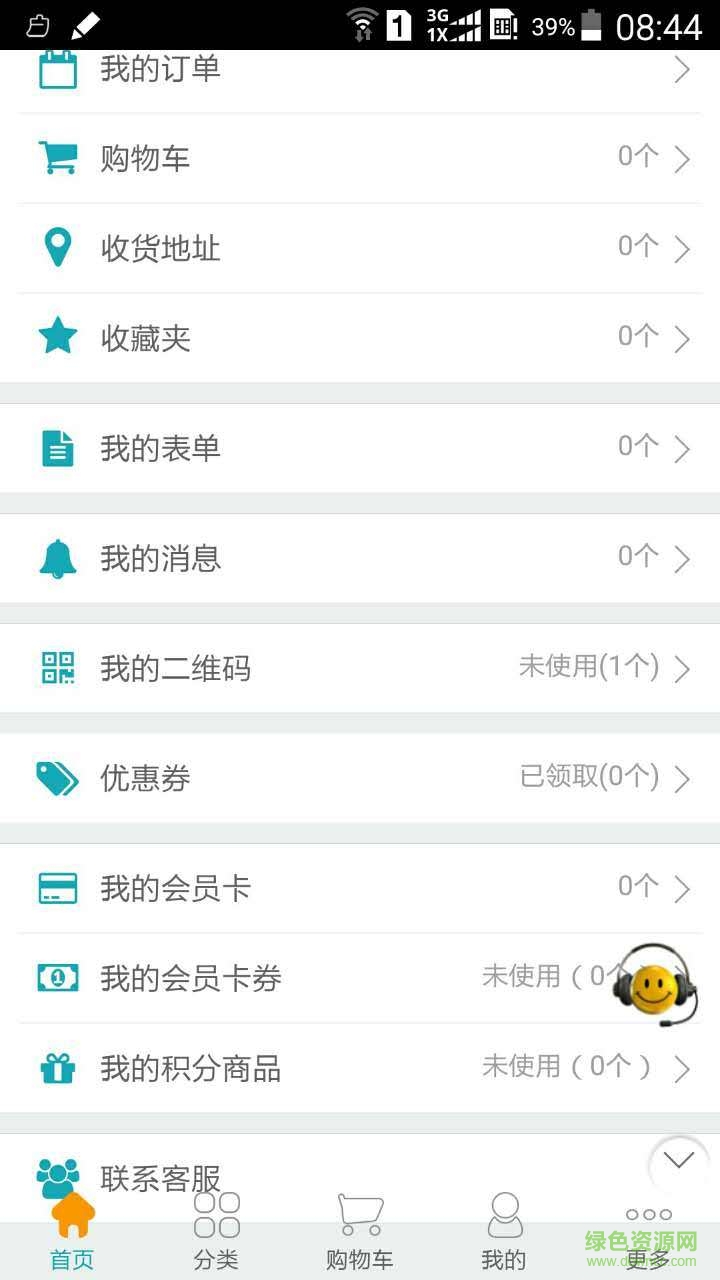 老宋味道 v1.9.1.0616 安卓版 4