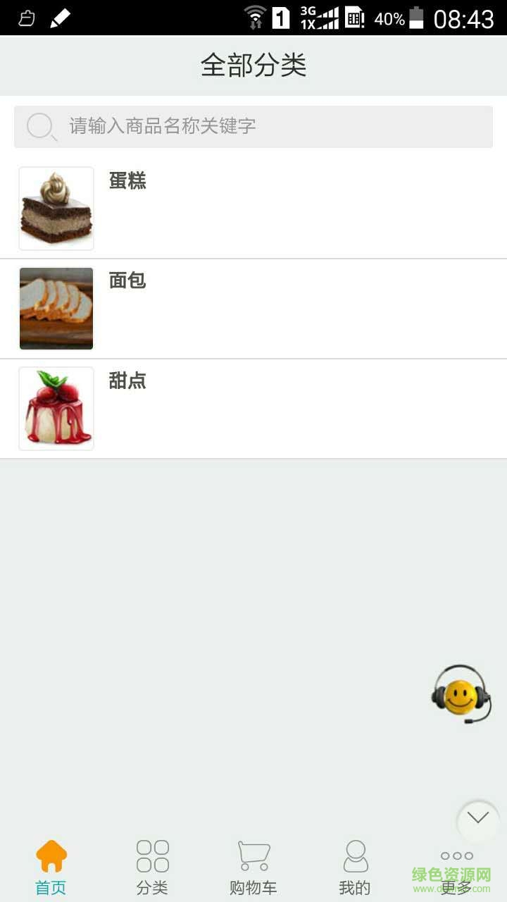 老宋味道 v1.9.1.0616 安卓版 0