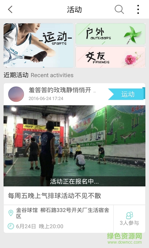 靠得住 v3.1.8 安卓版 0