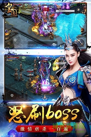 快用皇圖手游手機版 v1.18 安卓版 3