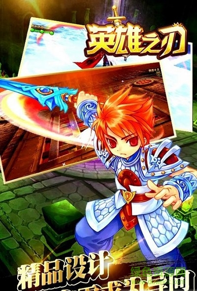 英雄之刃內(nèi)購修改版 v1.3.5 安卓無限鉆石版 0