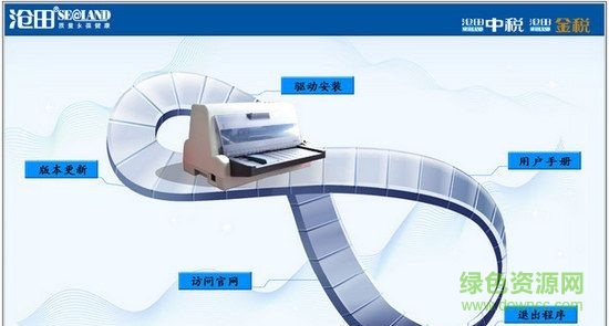 航天斯達(dá)ar910打印機(jī)驅(qū)動 V3.0 官方版 0