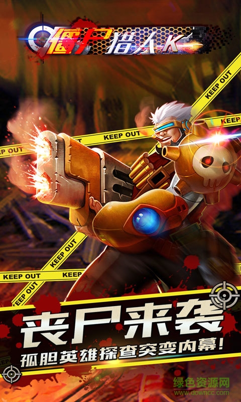 僵尸獵人K內(nèi)購修改版 v4.8 無限鉆石安卓版 2