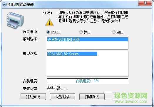 航天斯達AR978KII打印機驅動 官方版 0