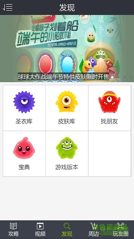 球球大作戰(zhàn)扎刺輔助工具 v1.0 免費(fèi)安卓版 0