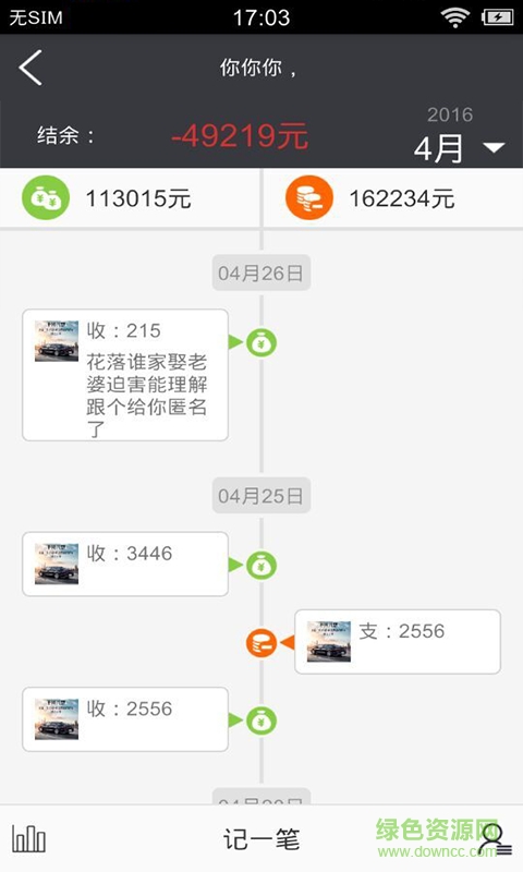 群師慧 v1.9 安卓版 0