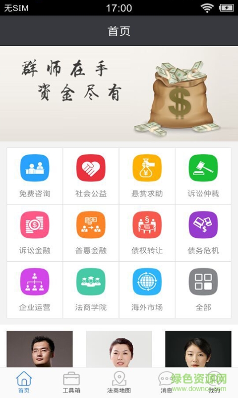 群師慧 群師慧app下載