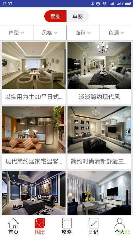 東方美居 v1.0 安卓版 2