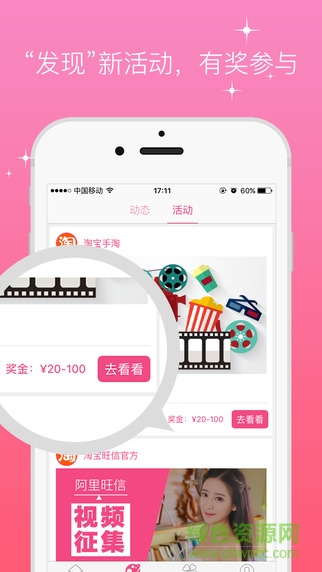 播了么軟件ios版3