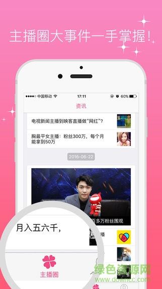 播了么軟件ios版2
