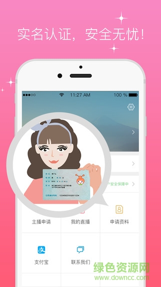 播了么軟件ios版1