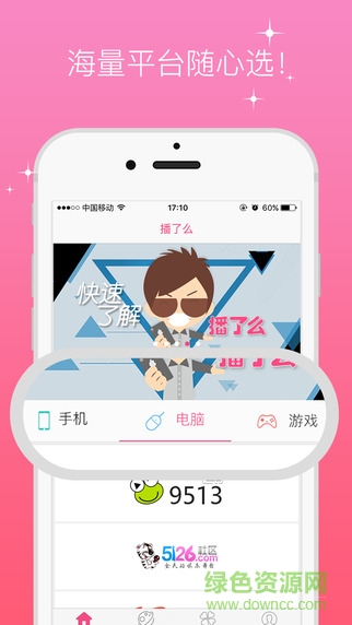 播了么軟件ios版0