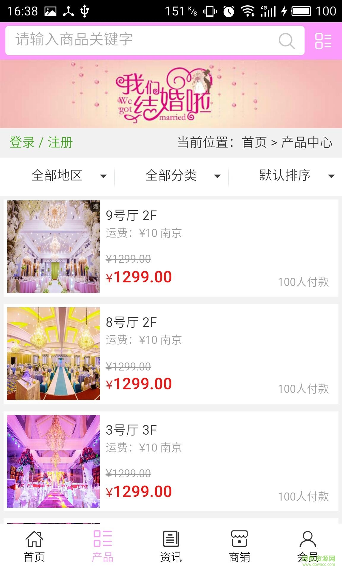 婚慶演出網(wǎng) v5.0.0 安卓版 2