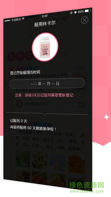 林卡爾香港專賣店 v3.0.0 安卓版 2
