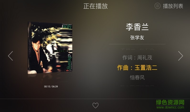蝦米音樂apk v2.3.0.6 安卓電視版 1