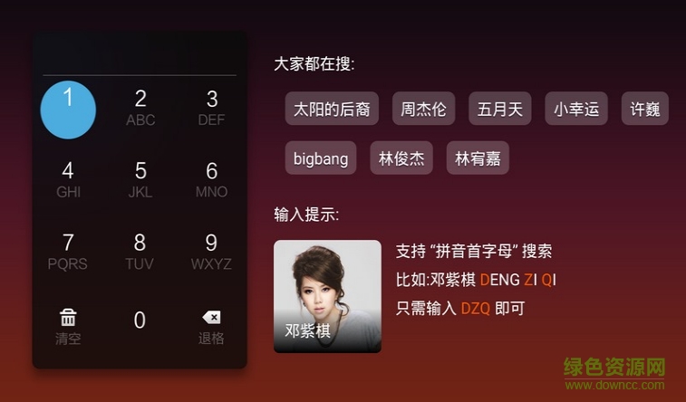 蝦米音樂apk v2.3.0.6 安卓電視版 2
