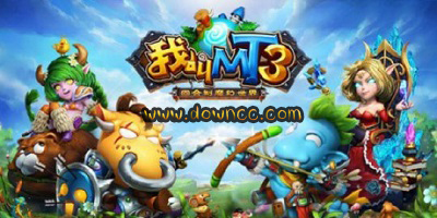 我叫mt3