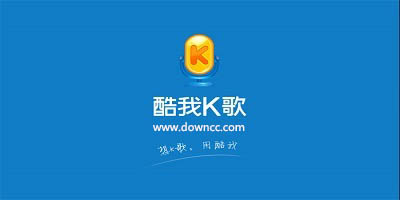 酷我k歌