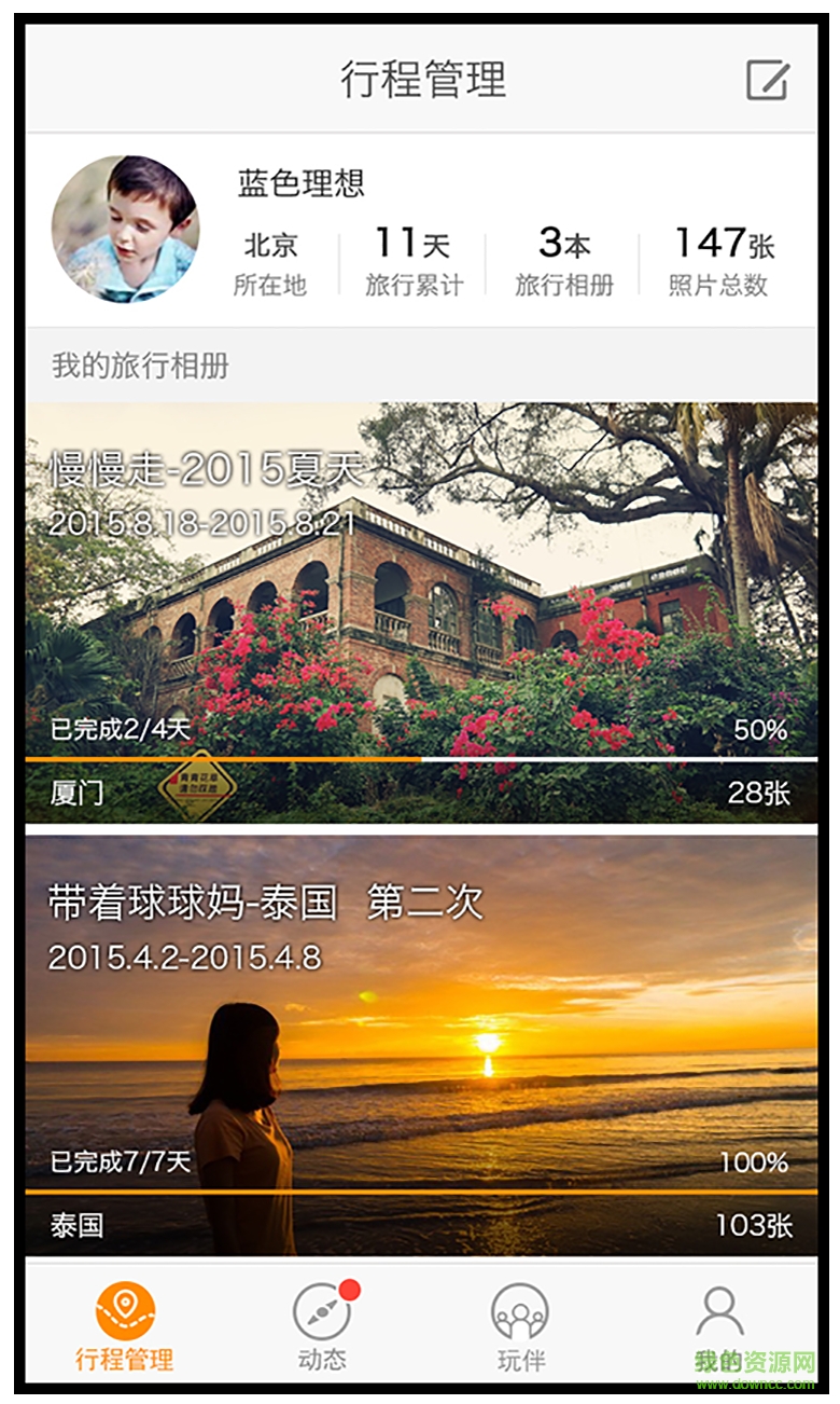 幫旅行手機(jī)客戶(hù)端 v1.2.5 安卓版 0