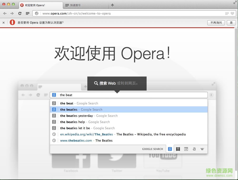 opera瀏覽器開發(fā)者版 v48.0.2664.0 官方版 0