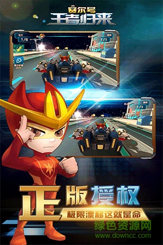 賽爾號王者歸來內(nèi)購修改版 v1.1.0 安卓漢化版 0