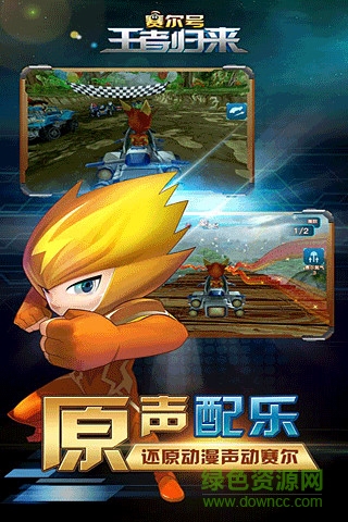 賽爾號王者歸來內(nèi)購修改版 v1.1.0 安卓漢化版 2