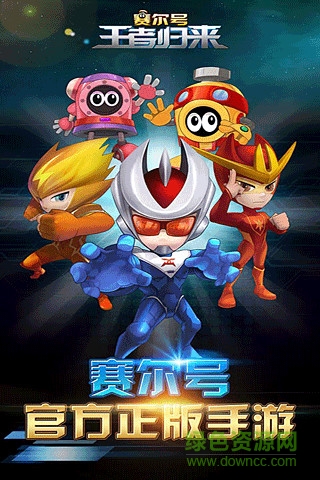 賽爾號王者歸來內(nèi)購修改版 v1.1.0 安卓漢化版 3