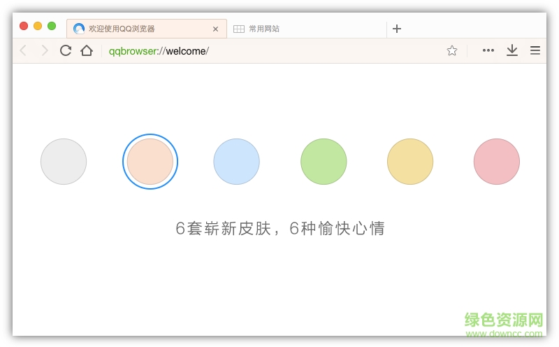 safari for mac v8.0.1 蘋果電腦版 0