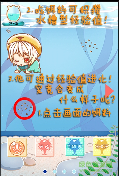 擬人化鹵蟲養(yǎng)成中文版 v1.0 安卓版 1