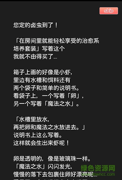 擬人化鹵蟲養(yǎng)成中文版 v1.0 安卓版 3