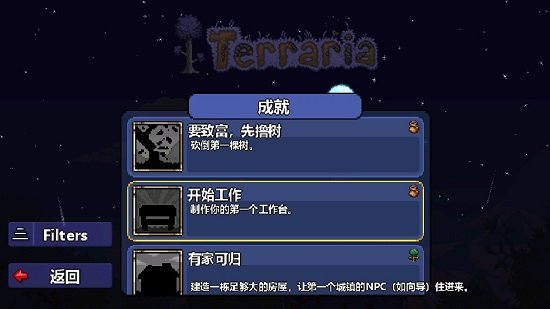 泰瑞利亞中文版1