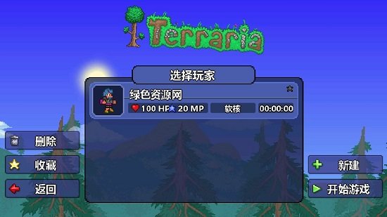 泰瑞利亞中文版0