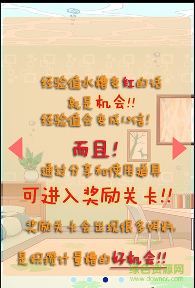 擬人化鹵蟲養(yǎng)成中文版 v1.0 安卓版 4