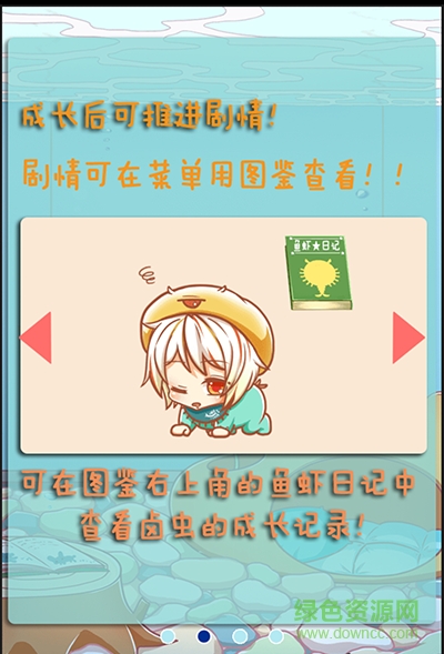 擬人化鹵蟲養(yǎng)成中文版 v1.0 安卓版 5