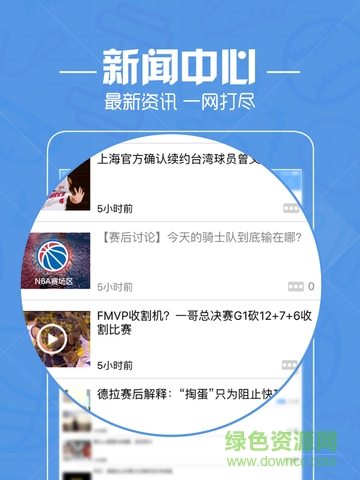 直播吧iPad版 v4.2.9 蘋果ios越獄版 2